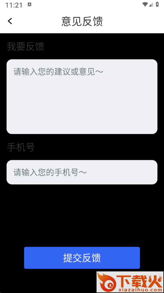 个税计算器速算截图1