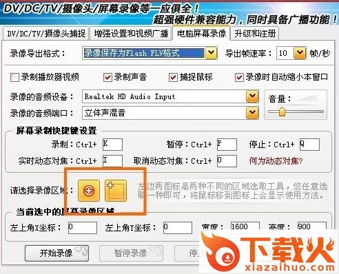 超级捕快白金版注册码生成器 v15.4.3690 绿色免费版 截图2