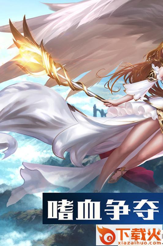 暗黑猎手vivo版本 v5.5.2.9 官方版截图2