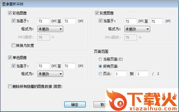 infix pdf editor中文汉化版 v6.4.7.0 绿色注册版 截图1