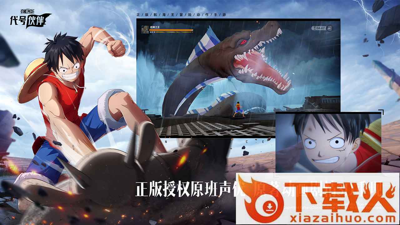 代号伙伴截图1