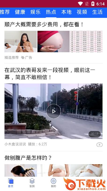 中部新城-看新闻赚钱截图2