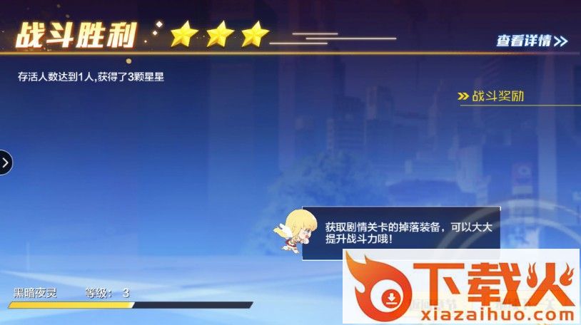 战争学园截图2
