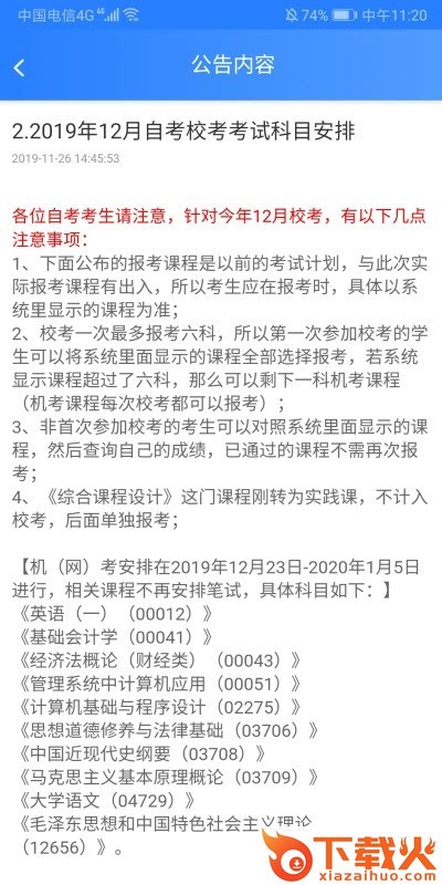 笠尚源截图2