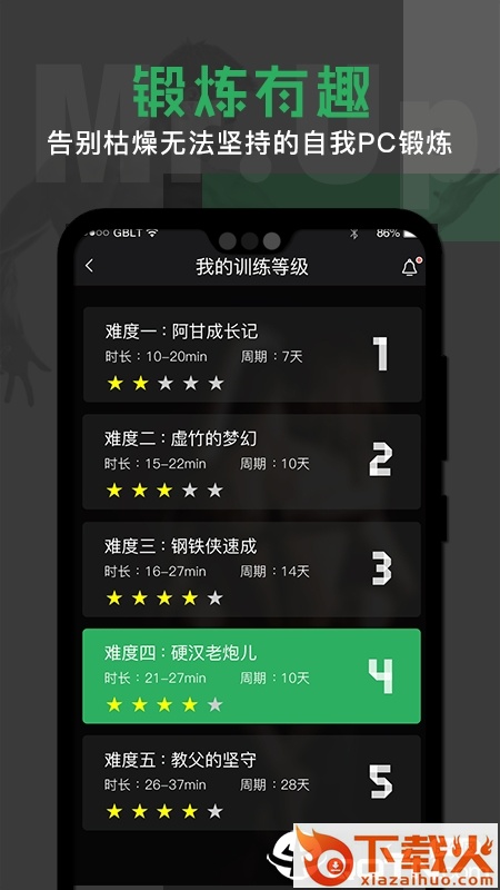 Mr・Up截图1