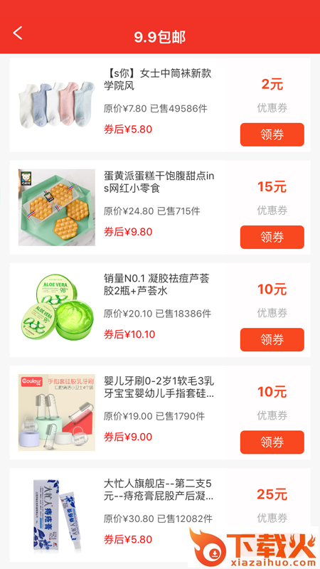 淘利宝截图2