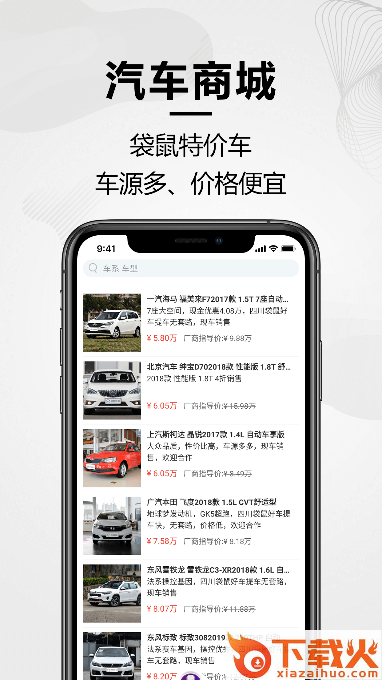 袋鼠好车加油卡截图2
