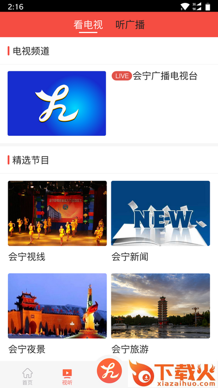 爱吴起截图3