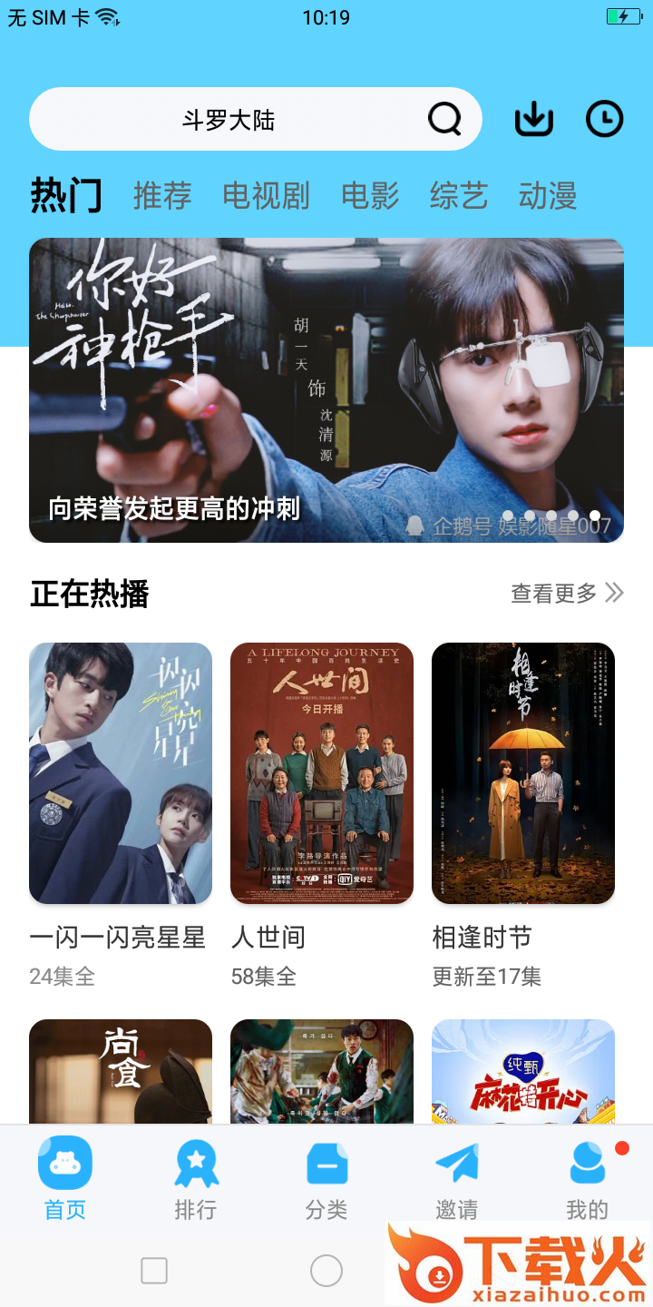 玲珑视频播放器截图1