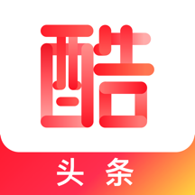 酷头条安卓版下载-酷头条appv1.3.0 最新版