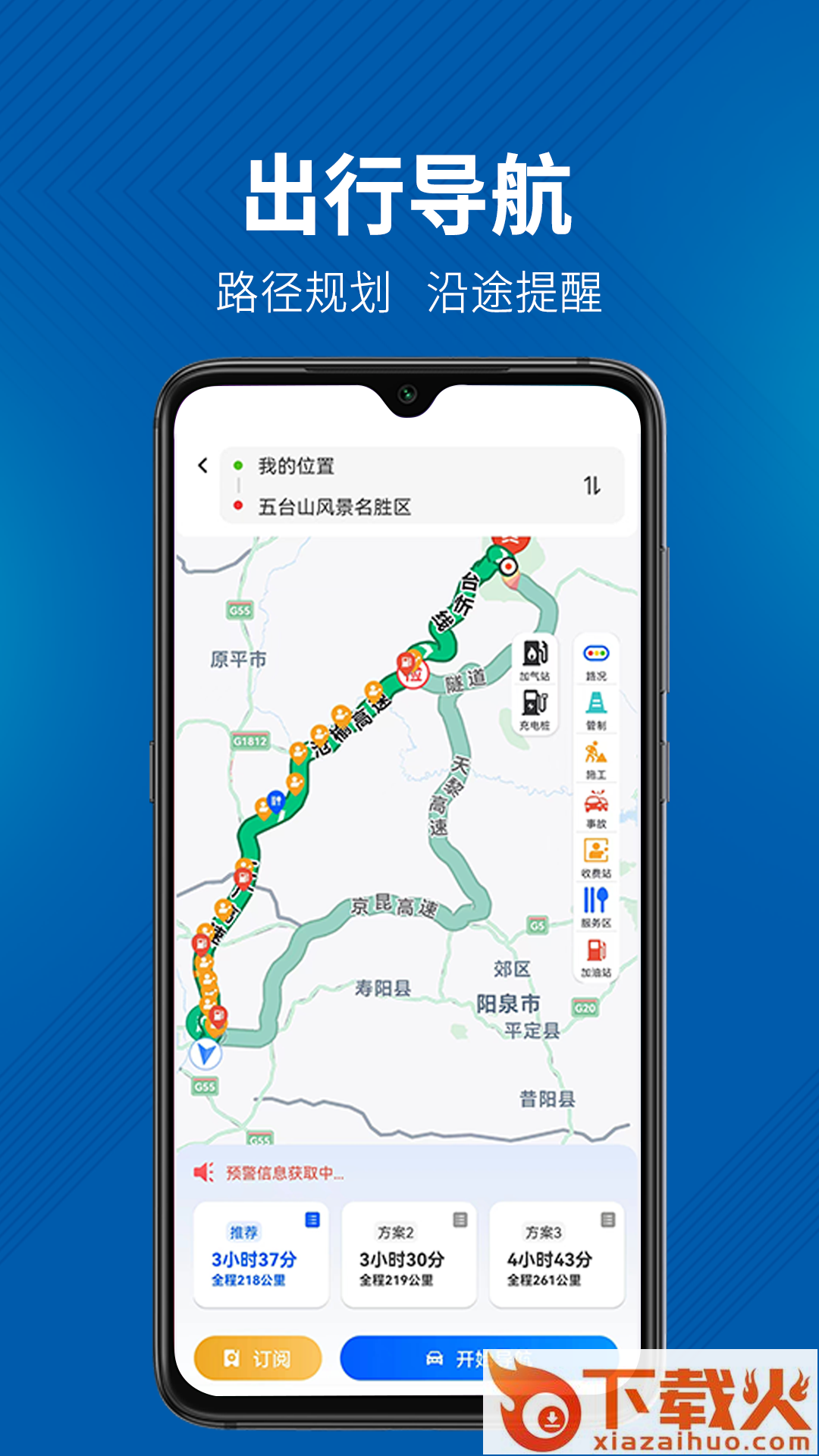 晋e行app截图1