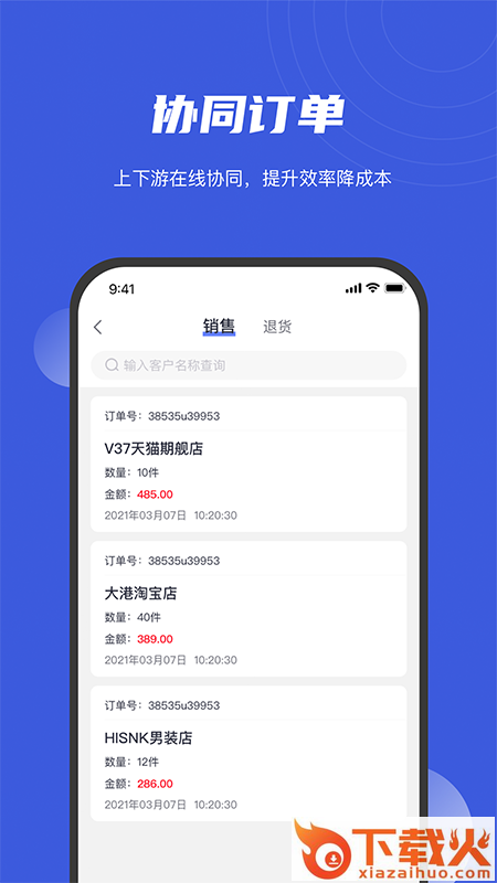 衫海精灵app截图2
