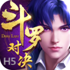 斗罗对决手游下载-斗罗对决v8 安卓版