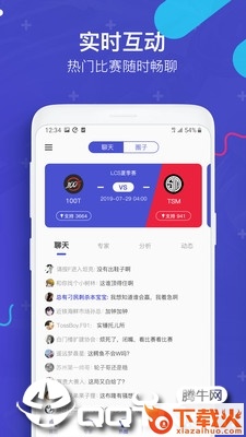 电竞帝 v1.2.5 安卓版截图1