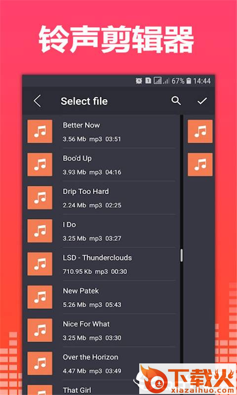 铃声剪辑器截图1
