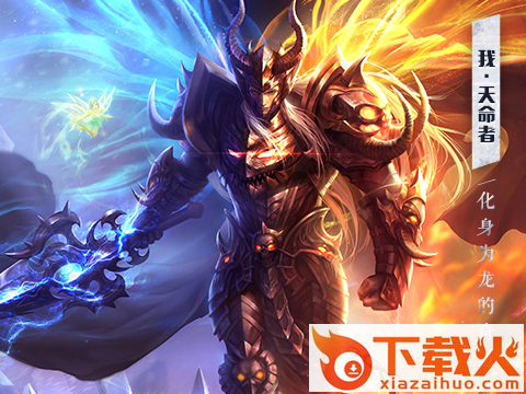 龙之歌颂截图2