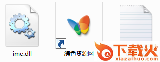 ime.dll下载