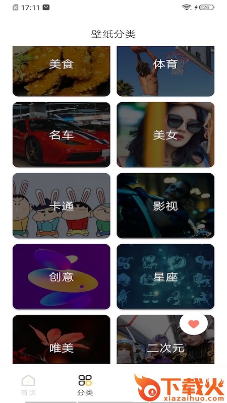 intoLive实况壁纸截图2