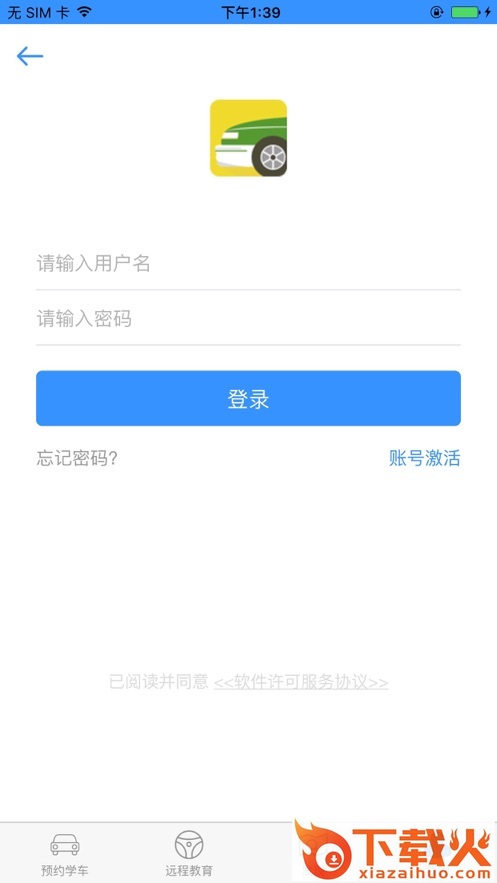 加滋杰app截图2