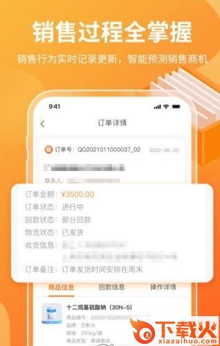 有料云app截图2