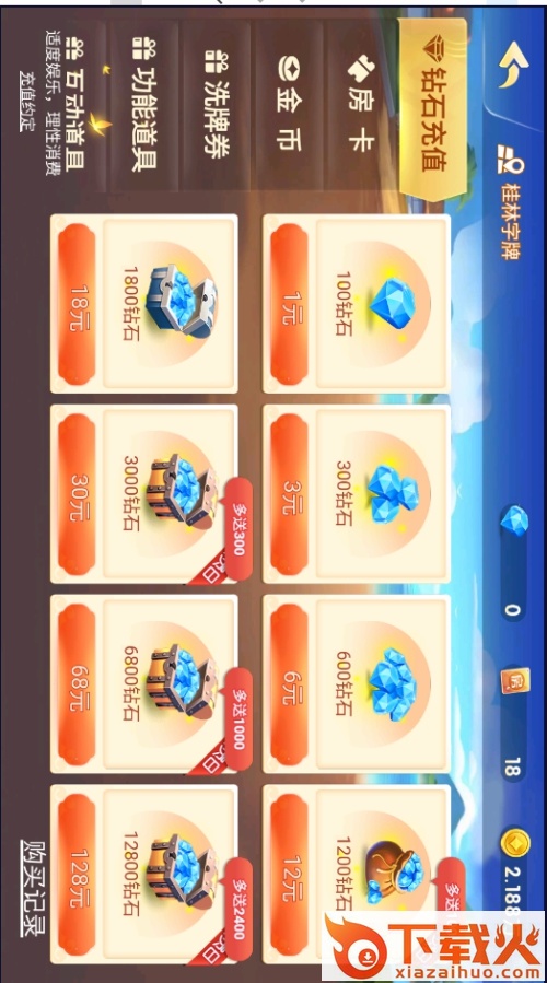 天天爱桂林字牌红包赚钱版截图2