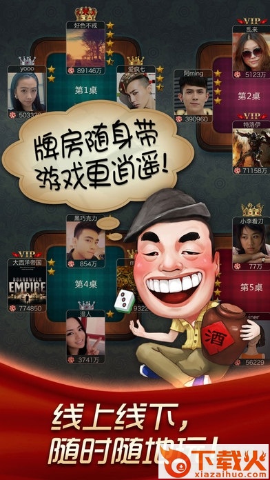 哈狗绍兴三缺一 哈狗绍兴三缺一电脑版