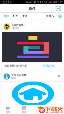 多享拍截图2