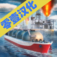 轮船模拟器手游无限资源修改版下载-轮船模拟器破解版v1.1.5 安卓版
