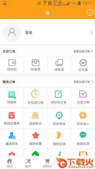 大象挖配截图2