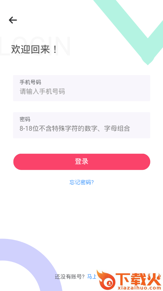 文明莆田I实践app截图2