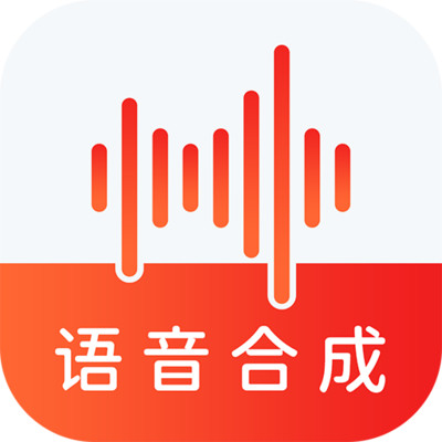 语音合成助手app v1.0.0 手机版 语音合成助手app v1.0.0 手机版
