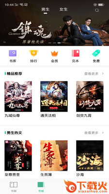 开卷阅读免费截图3