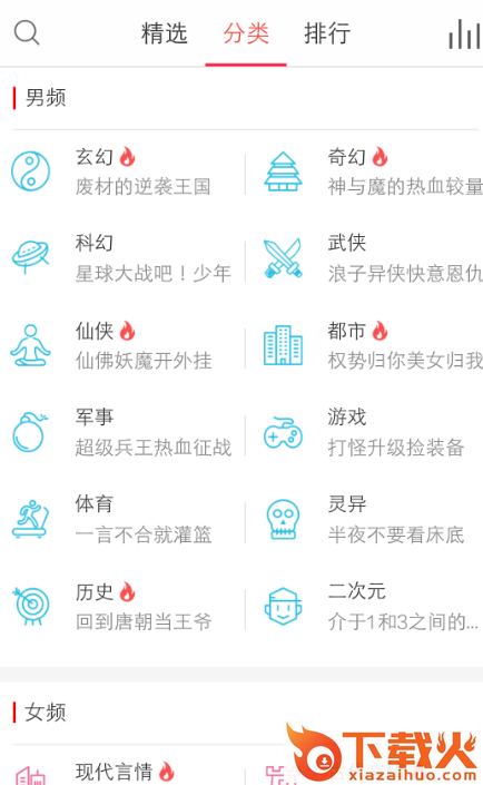 海绵阅读下载最新版截图3