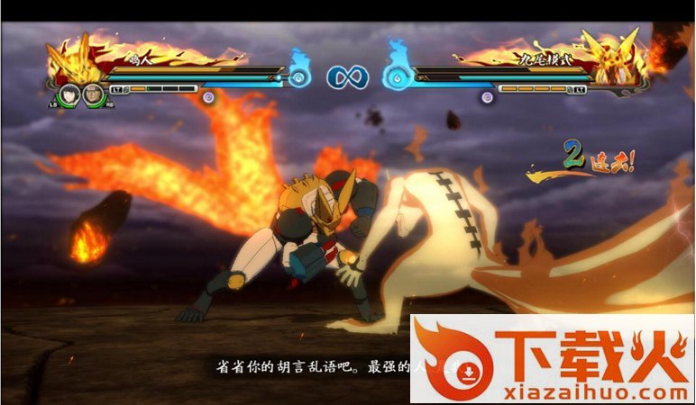 火影忍者究极风暴革命中文版 绿色免安装版 截图1