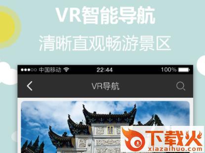 禅游黄梅截图3