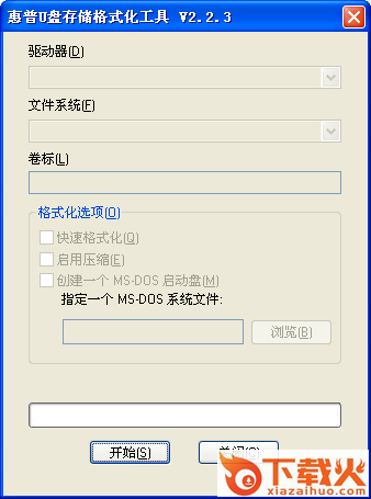 惠普u盘格式化工具客户端