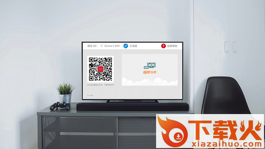 极速投屏tv版截图2