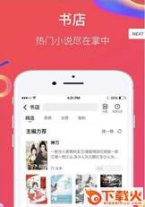 自己的店截图1