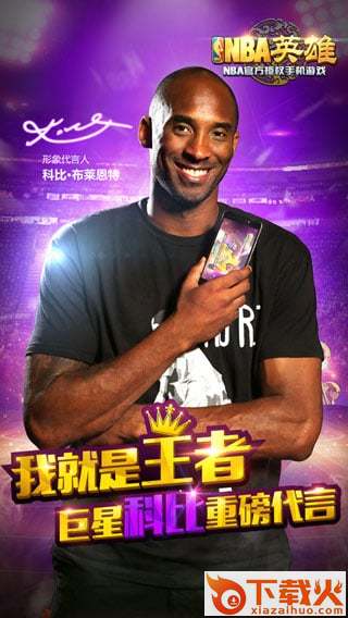 NBA英雄官方下载截图1