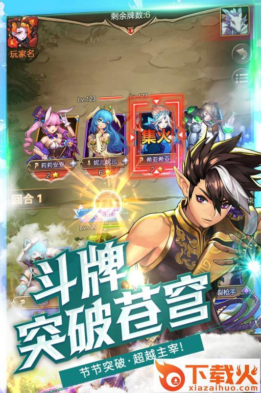 契约战记腾讯版截图2