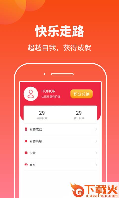 摸鱼运动app截图1
