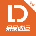 呆呆速运司机端app v1.1.1 最新版