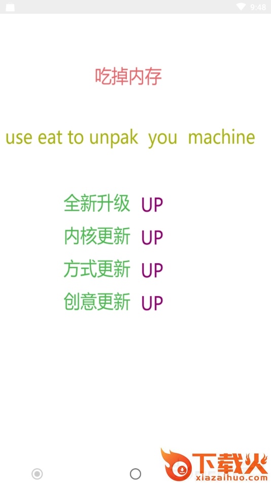 吃掉内存截图2