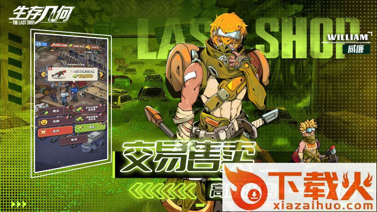 生存几何腾讯版截图1