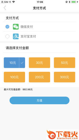 宜兴市民卡app截图2