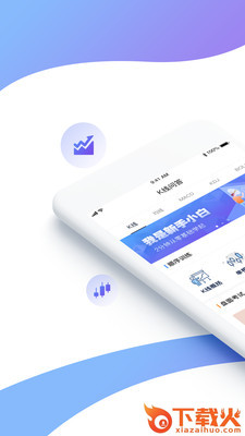 K线问答app截图1