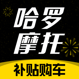 哈罗摩托app v3.60.40 安卓版 哈罗摩托app v3.60.40 安卓版