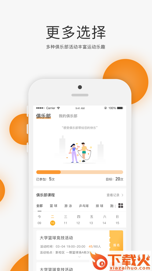 UNIRUN app截图2
