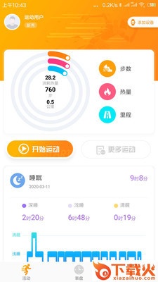 热动 v1.4.0 安卓版截图1