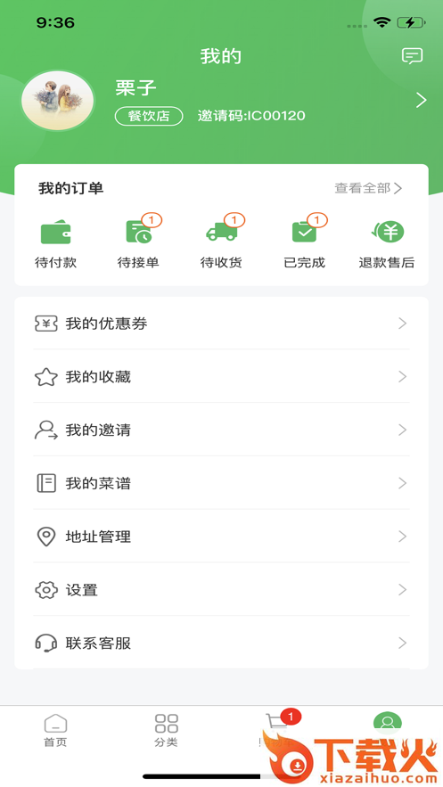 有壹有拾app截图2